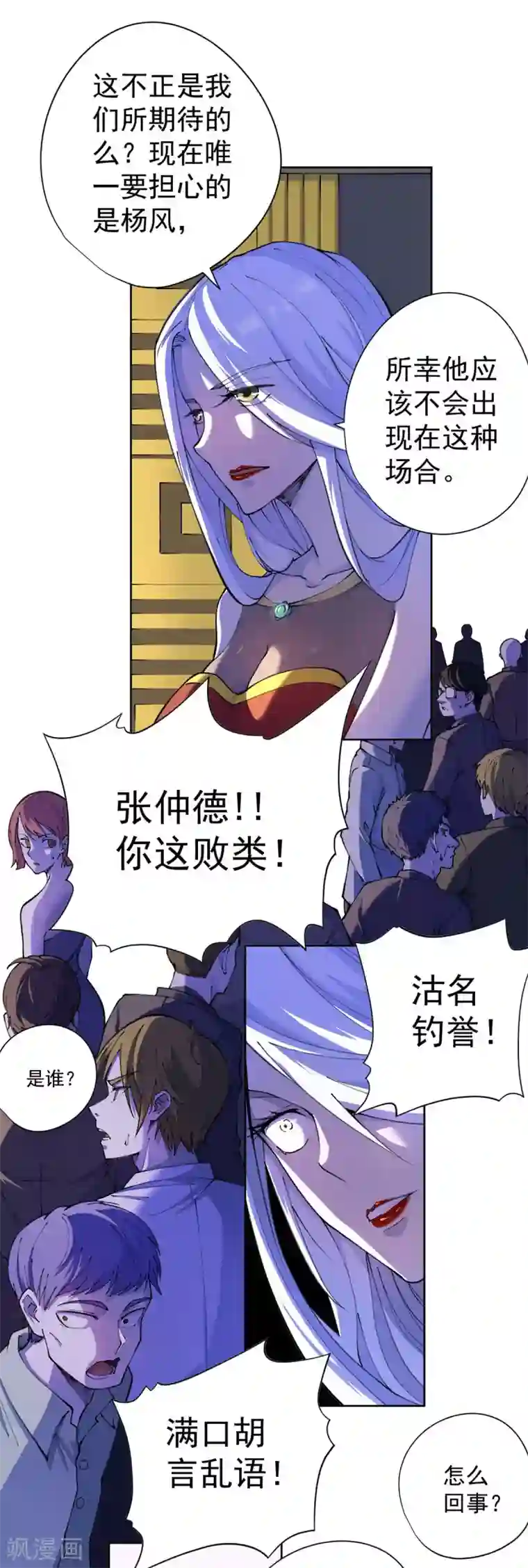 王牌神医第21话