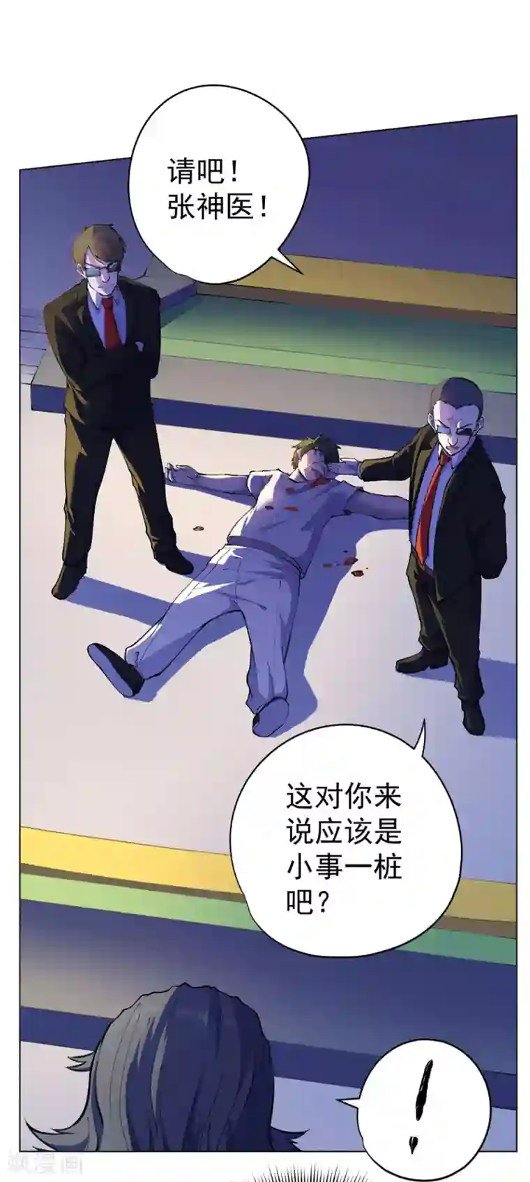 王牌神医第22话