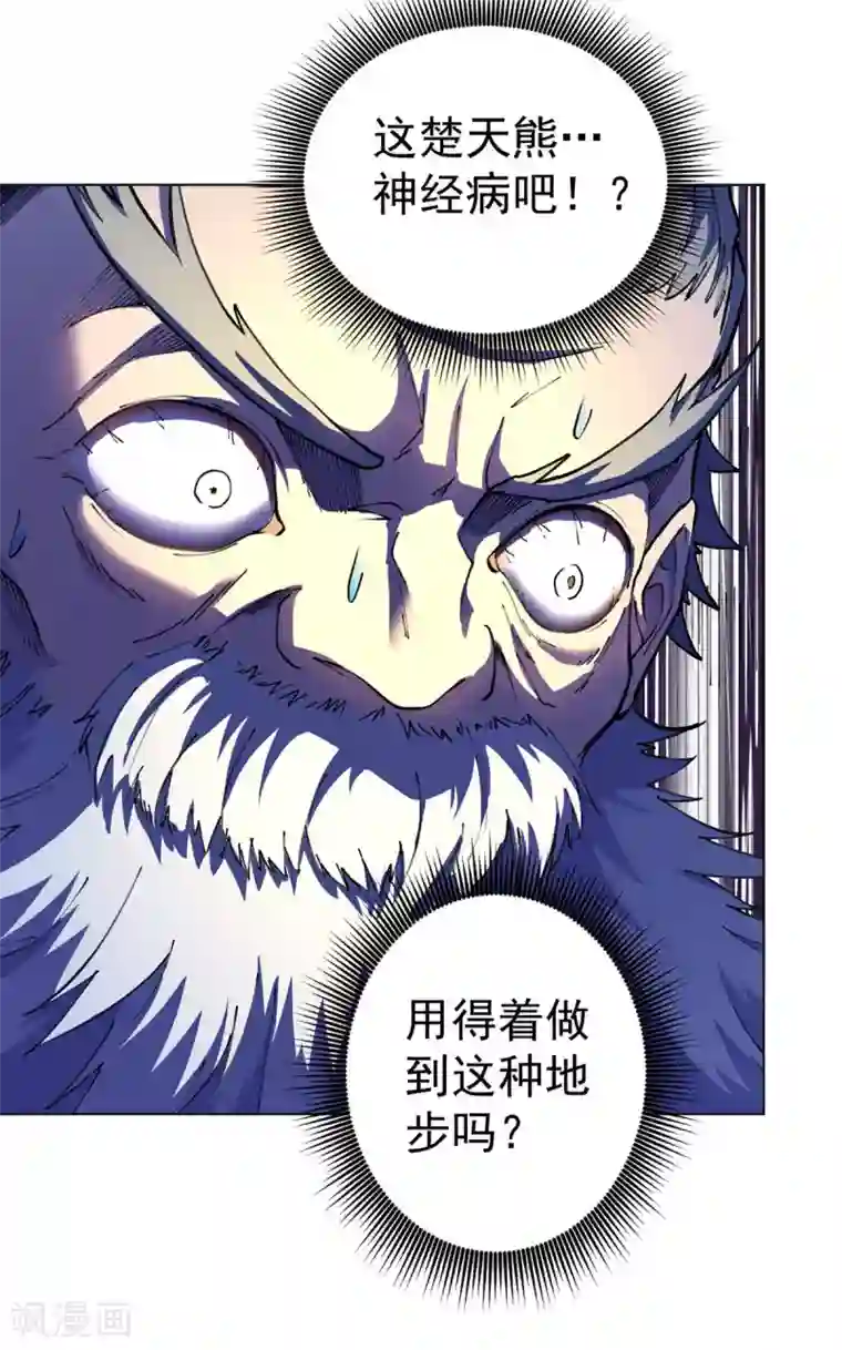 王牌神医第22话