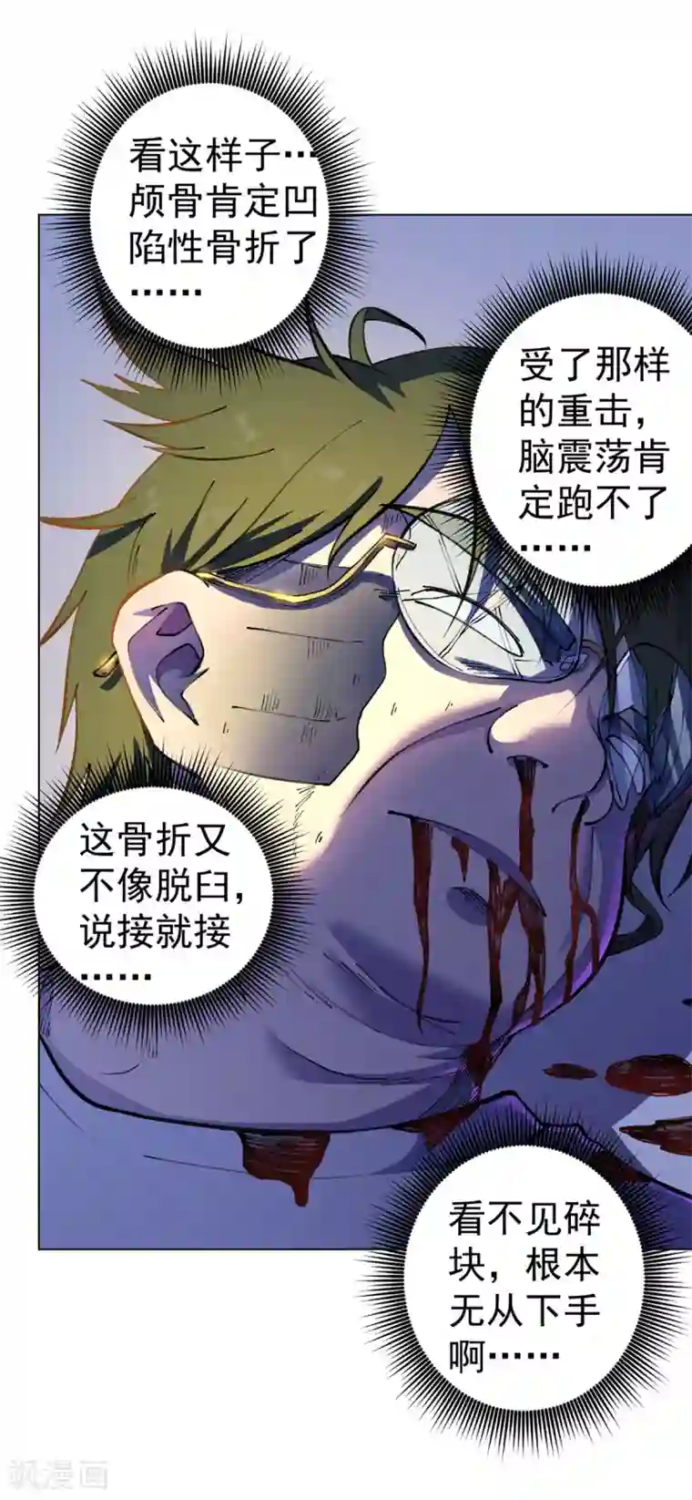 王牌神医第22话