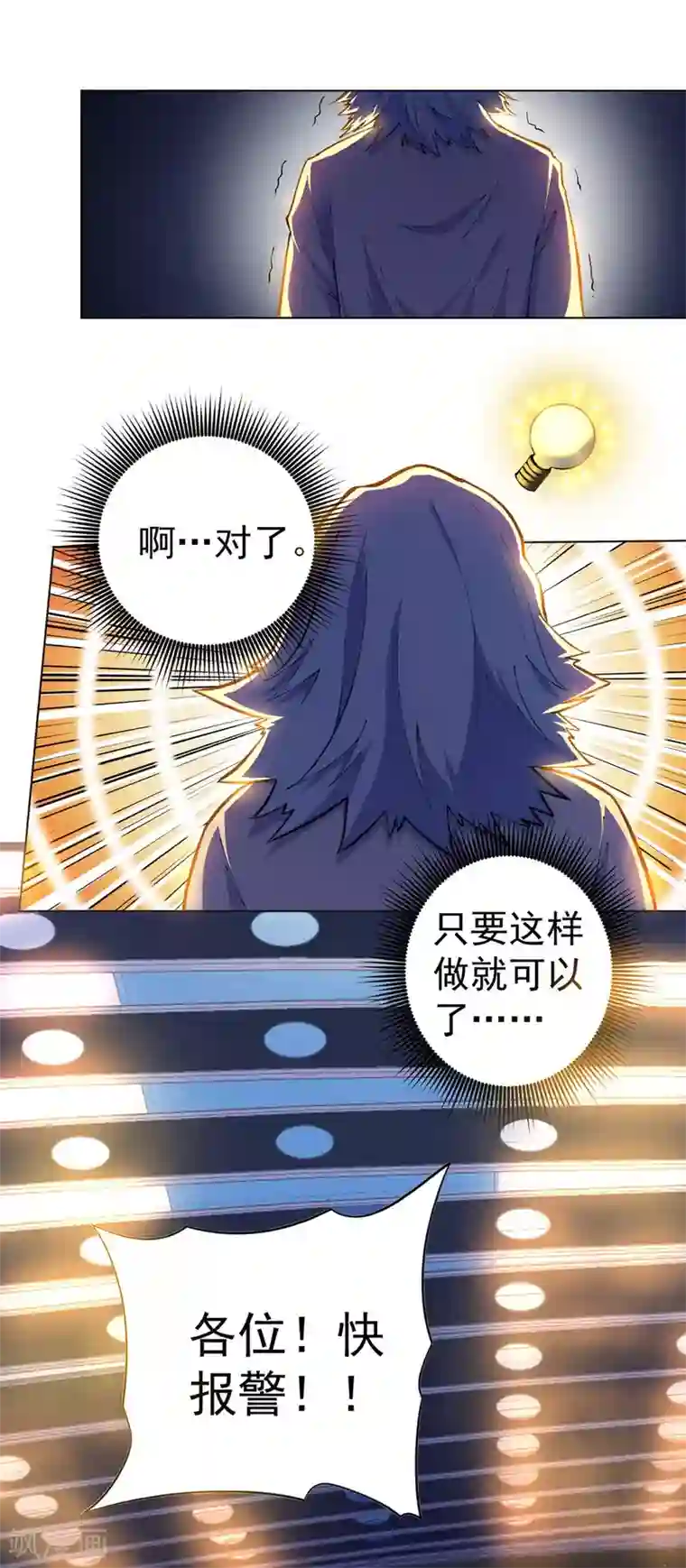 王牌神医第22话