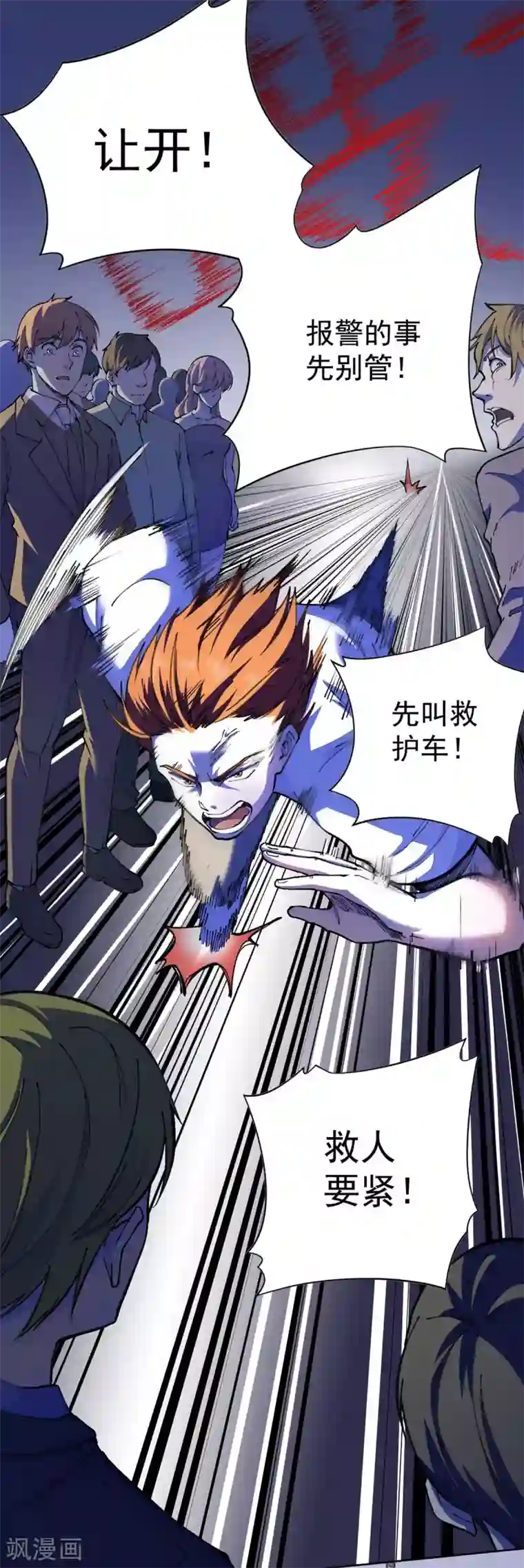 王牌神医第22话