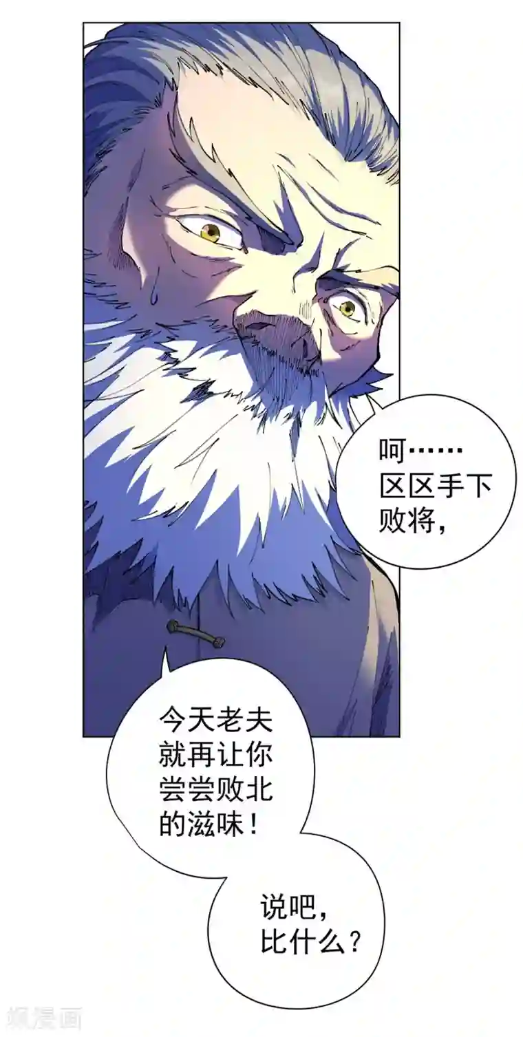 王牌神医第22话