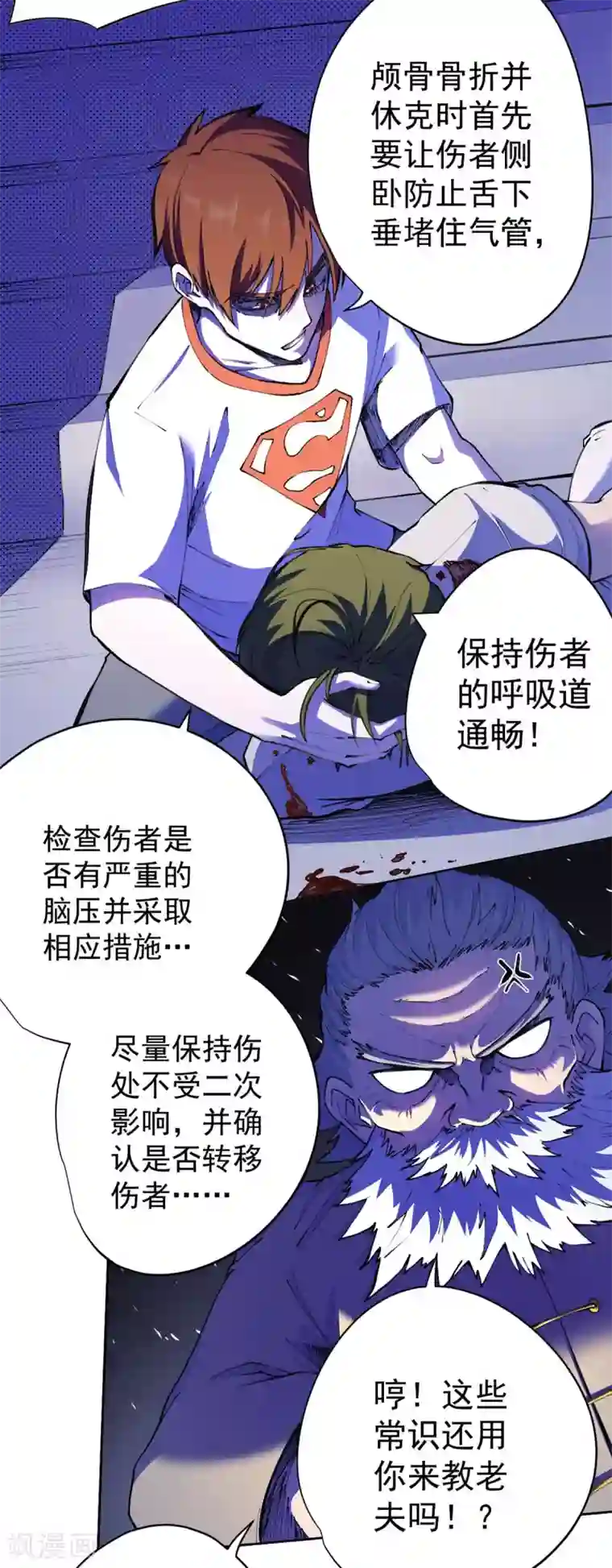 王牌神医第22话