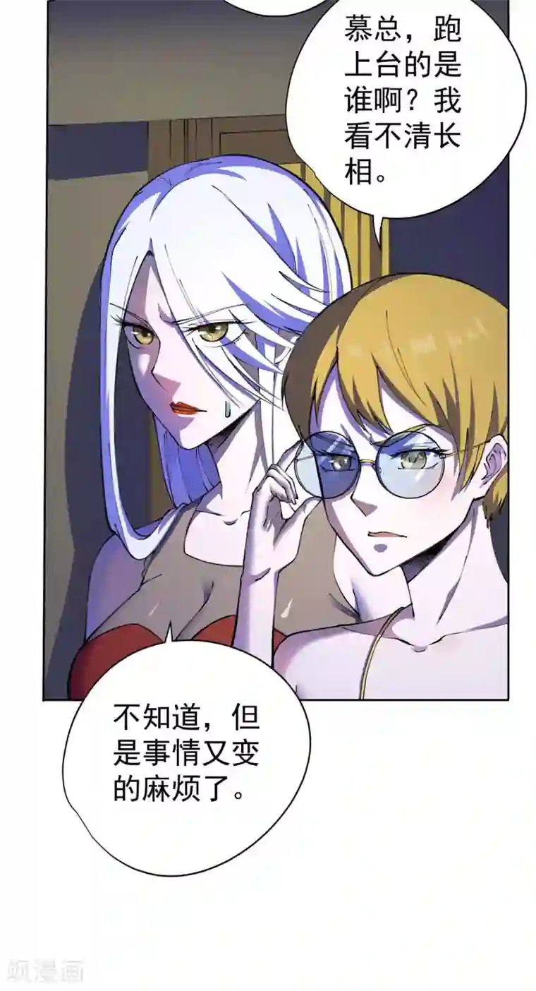 王牌神医第22话