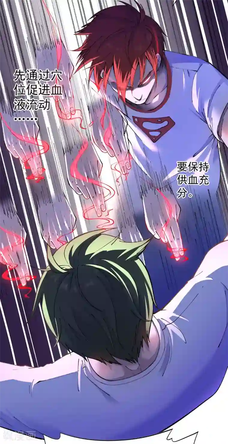 王牌神医第22话