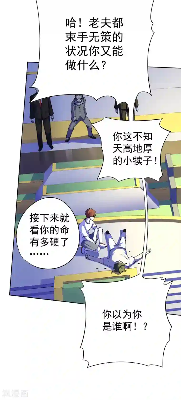 王牌神医第22话