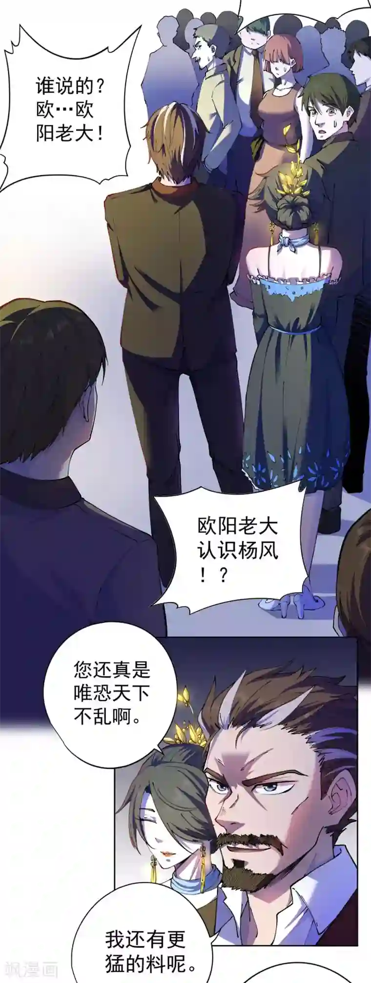 王牌神医第22话