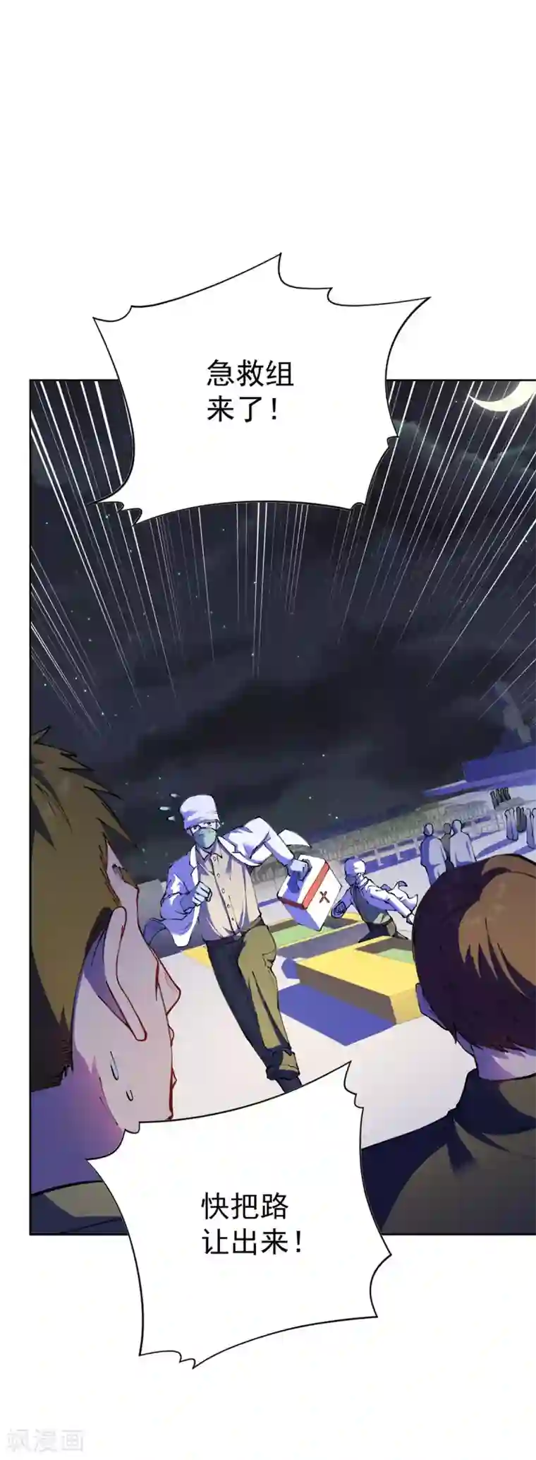 王牌神医第22话