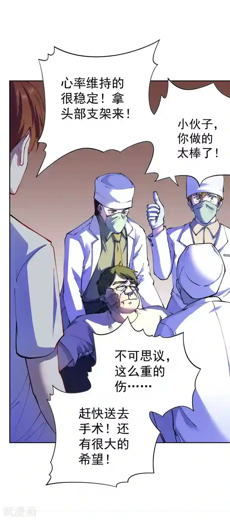 王牌神医第22话