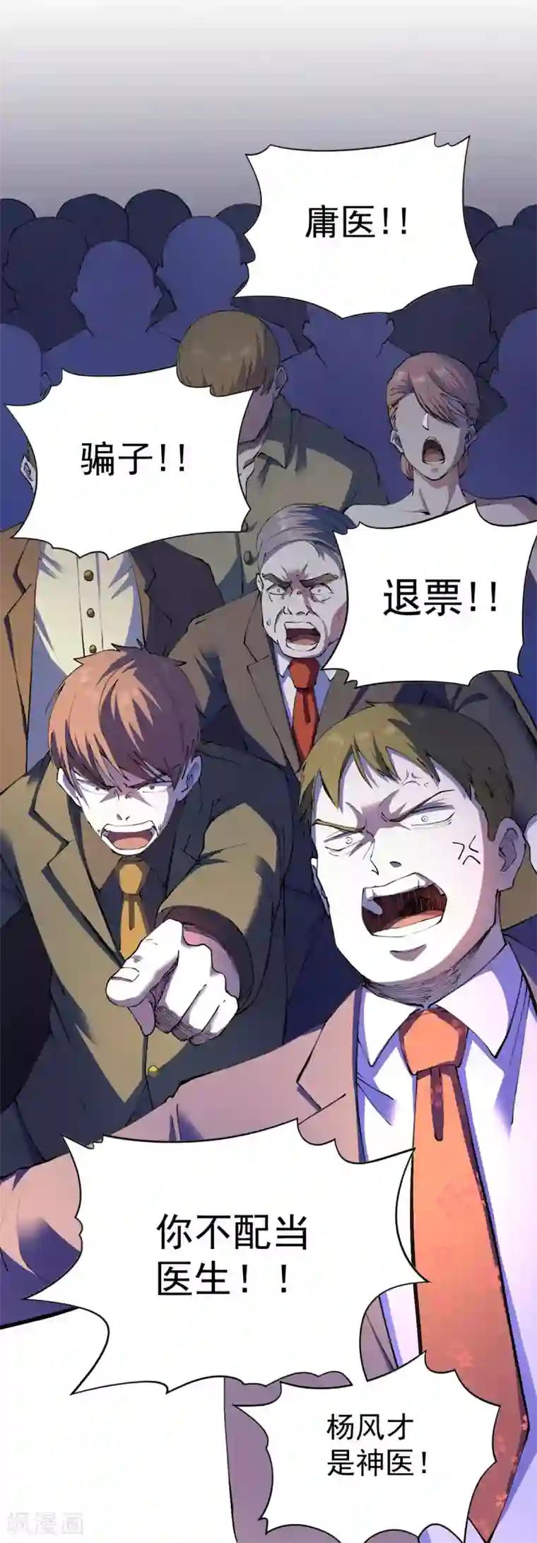 王牌神医第22话