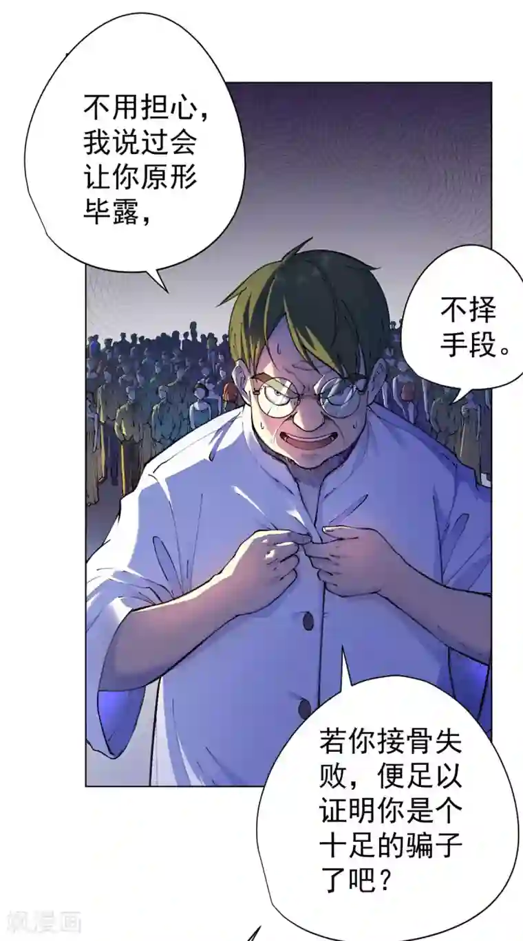 王牌神医第22话