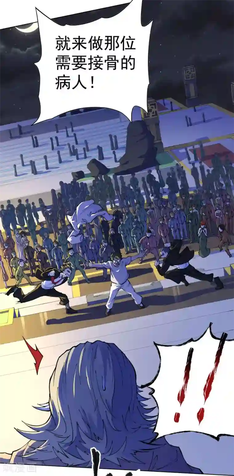 王牌神医第22话