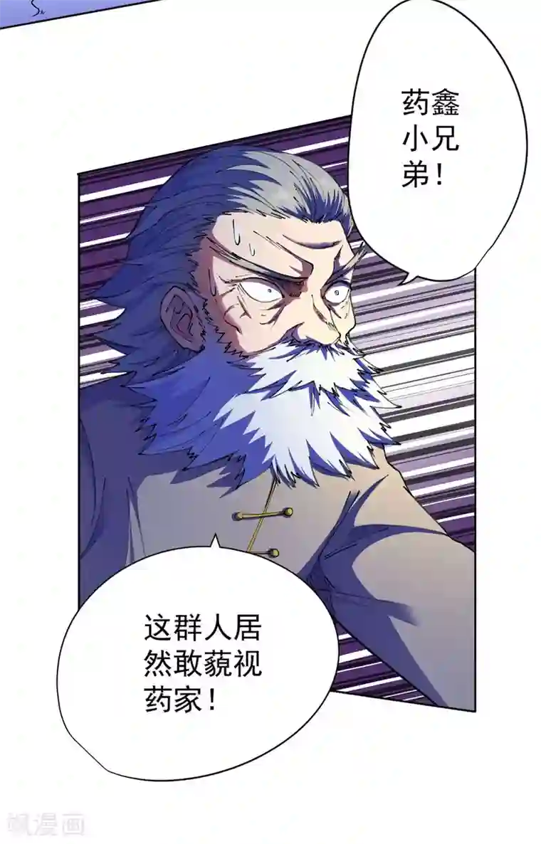 王牌神医第23话