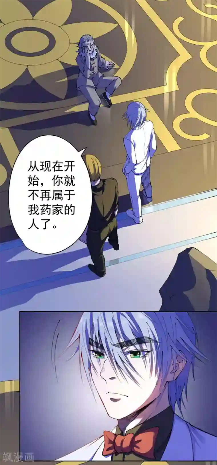 王牌神医第23话