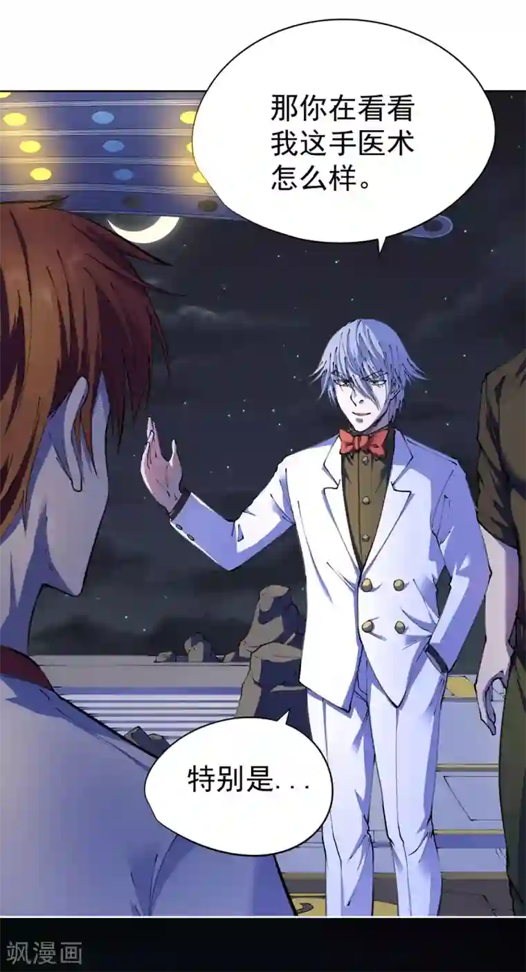 王牌神医第23话
