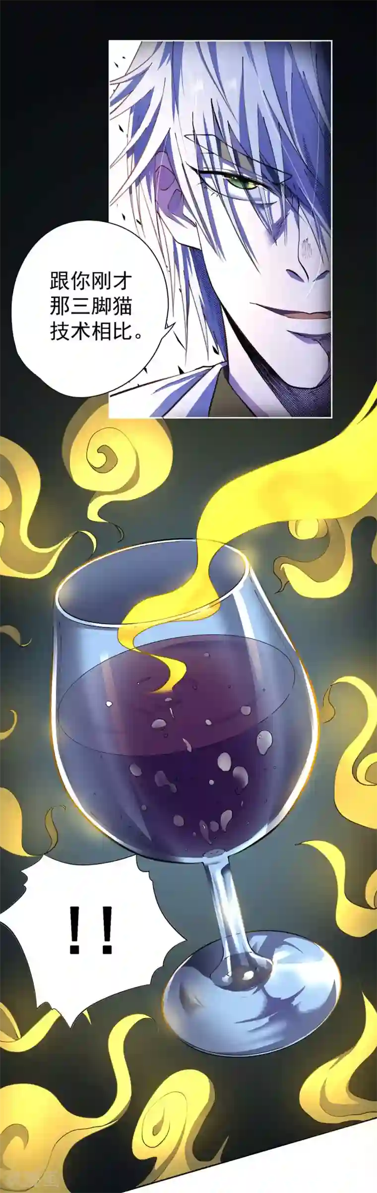 王牌神医第23话