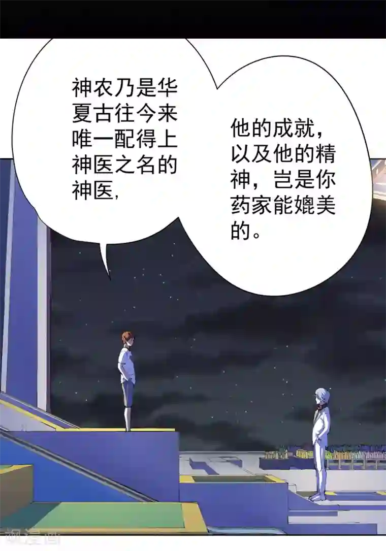 王牌神医第23话