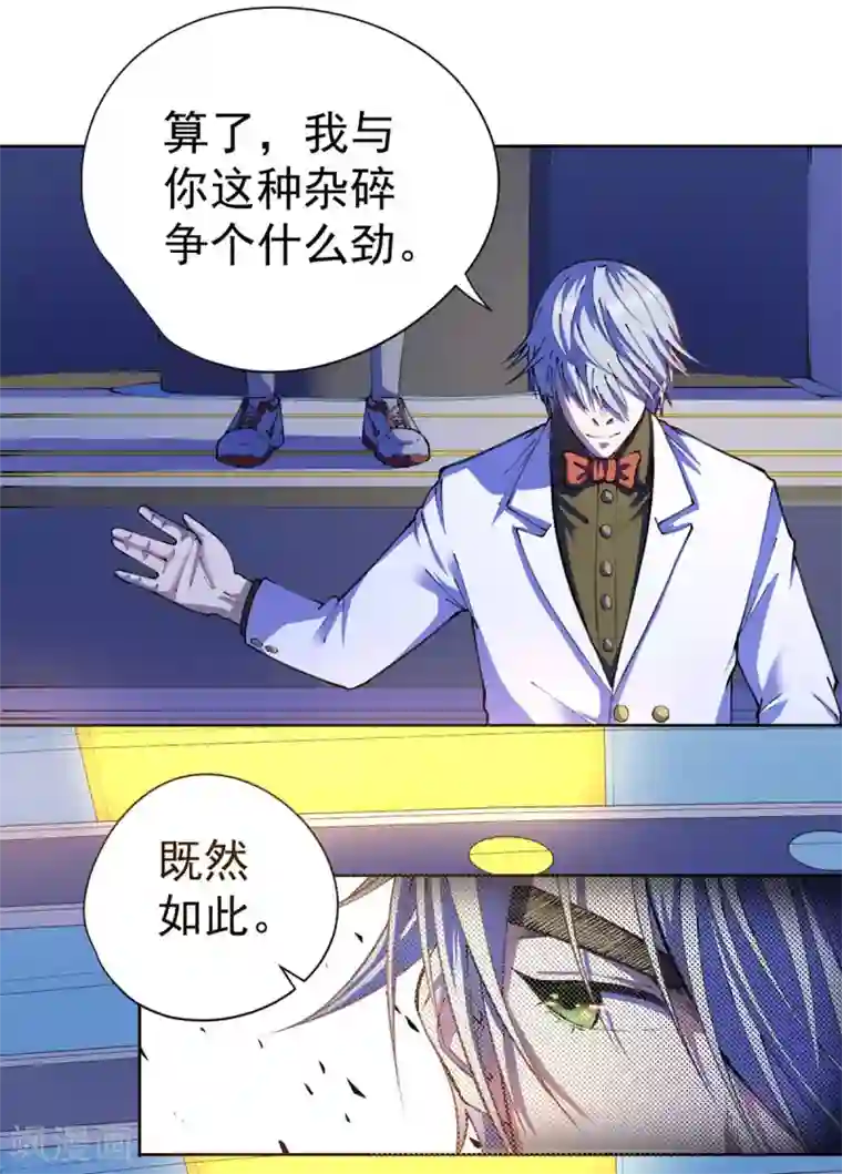 王牌神医第23话