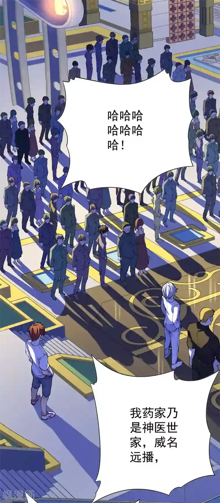 王牌神医第23话