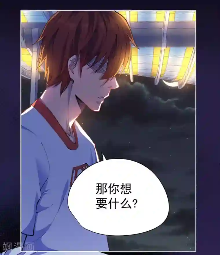 王牌神医第23话