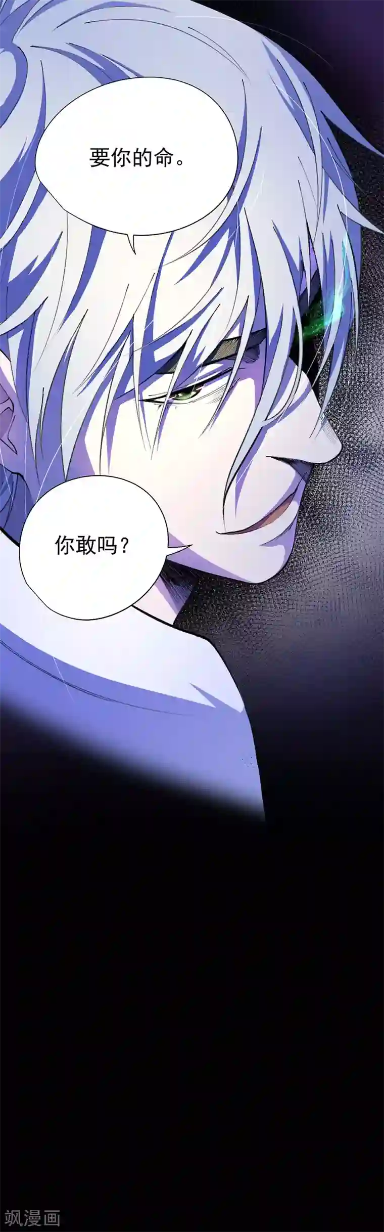 王牌神医第23话