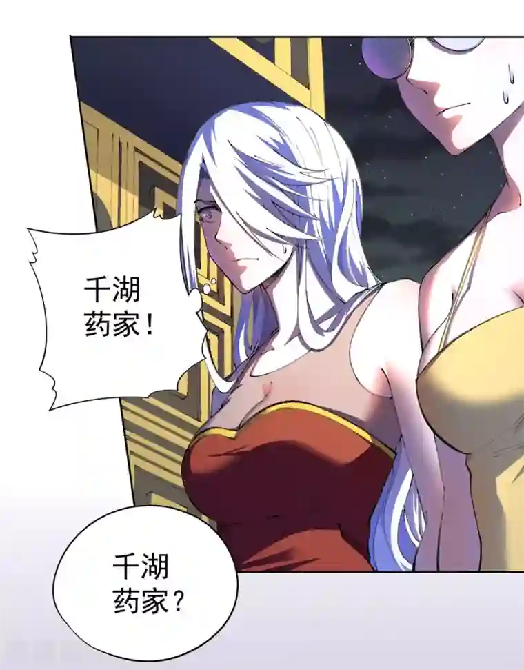 王牌神医第23话