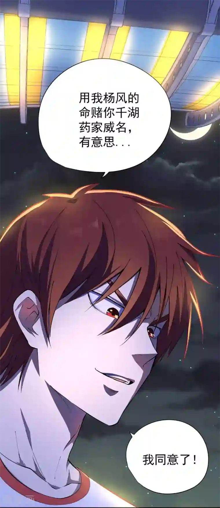 王牌神医第24话