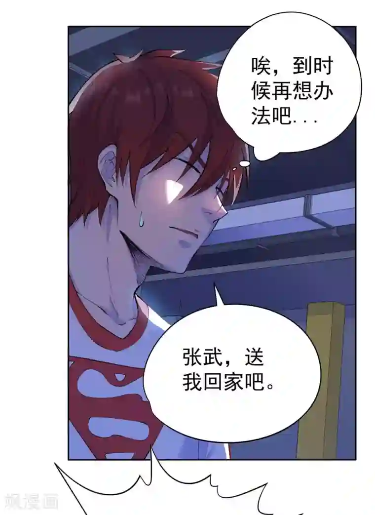 王牌神医第24话