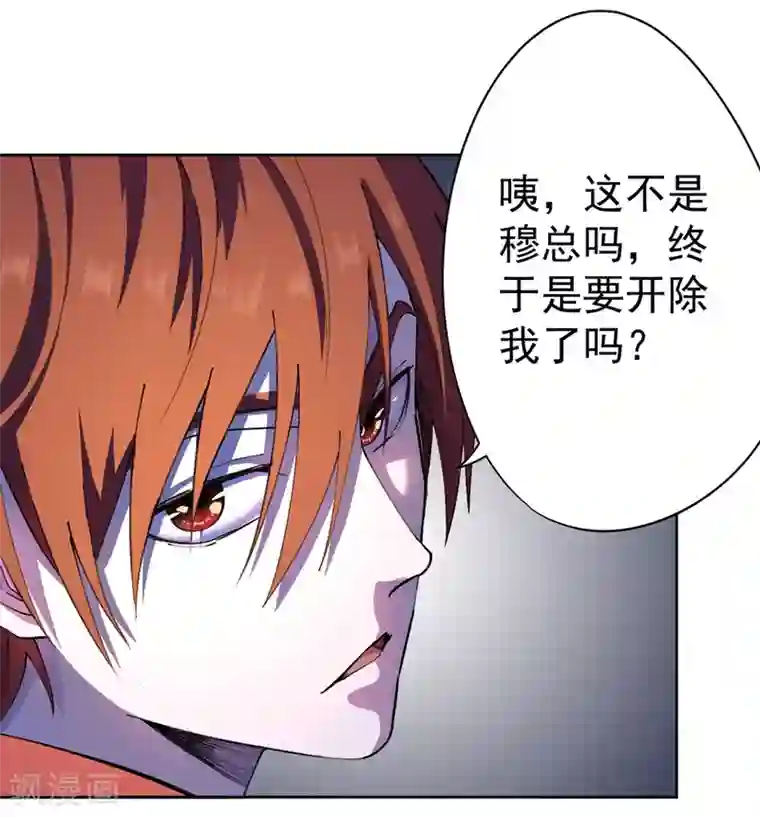 王牌神医第24话