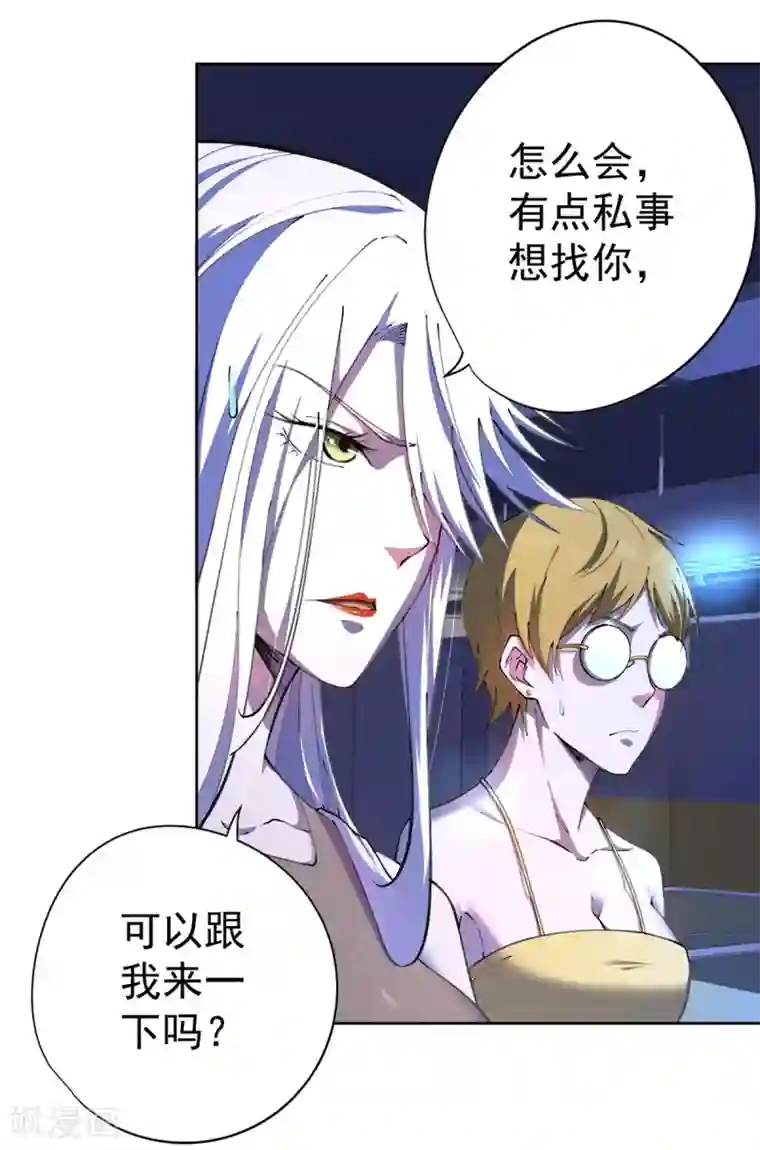 王牌神医第24话