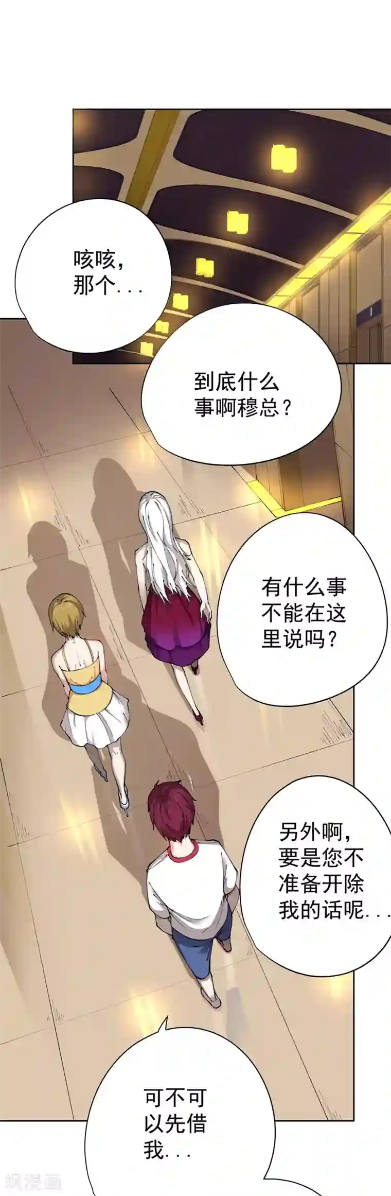 王牌神医第24话