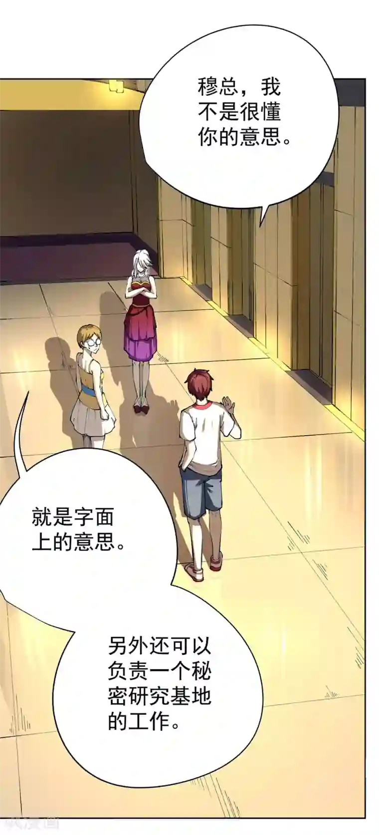 王牌神医第24话