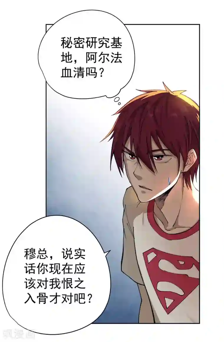 王牌神医第24话