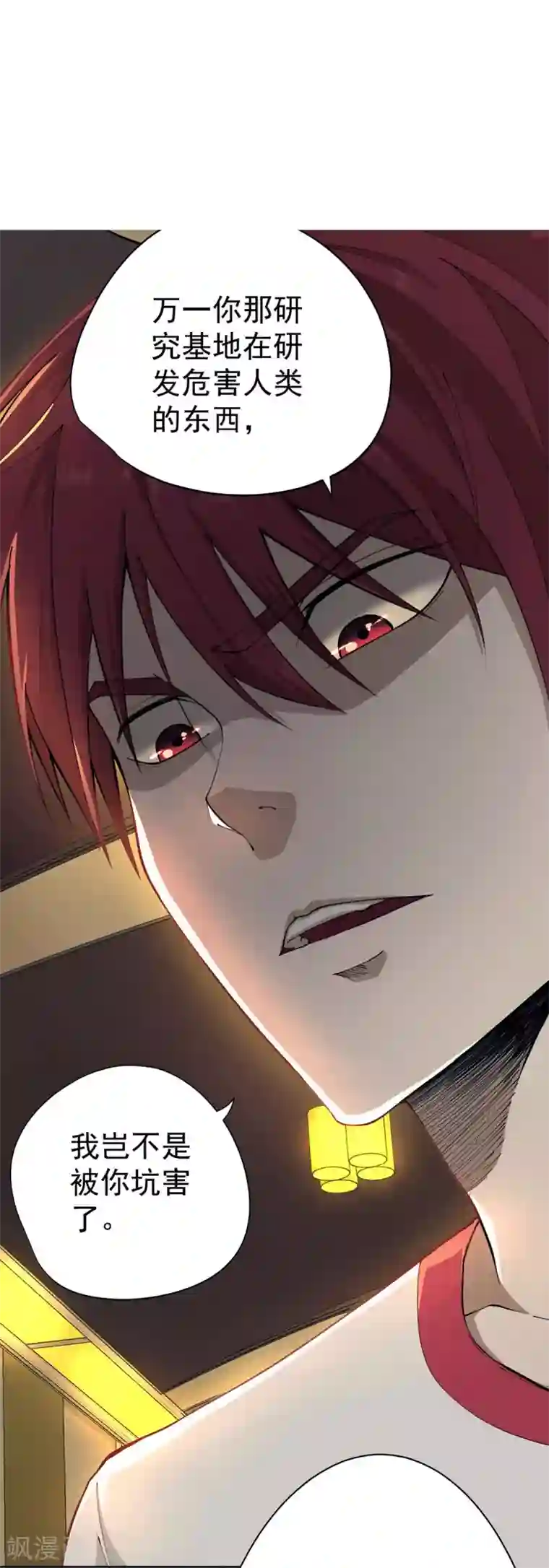 王牌神医第24话