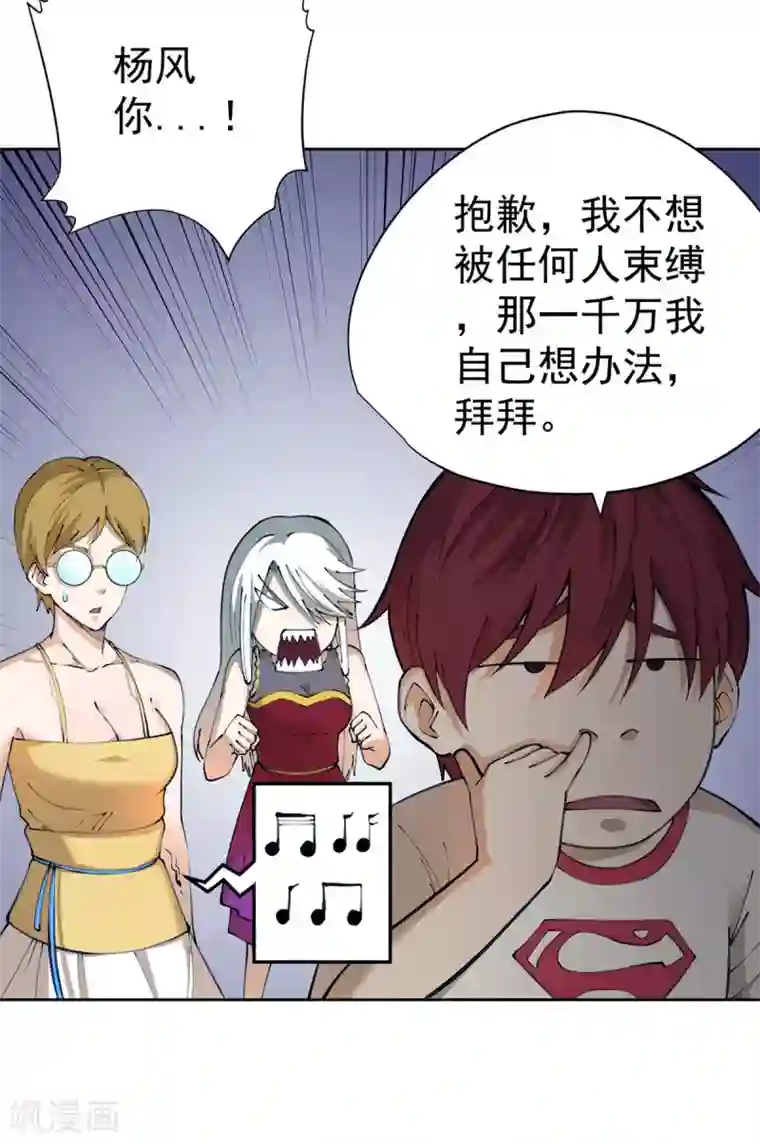 王牌神医第24话