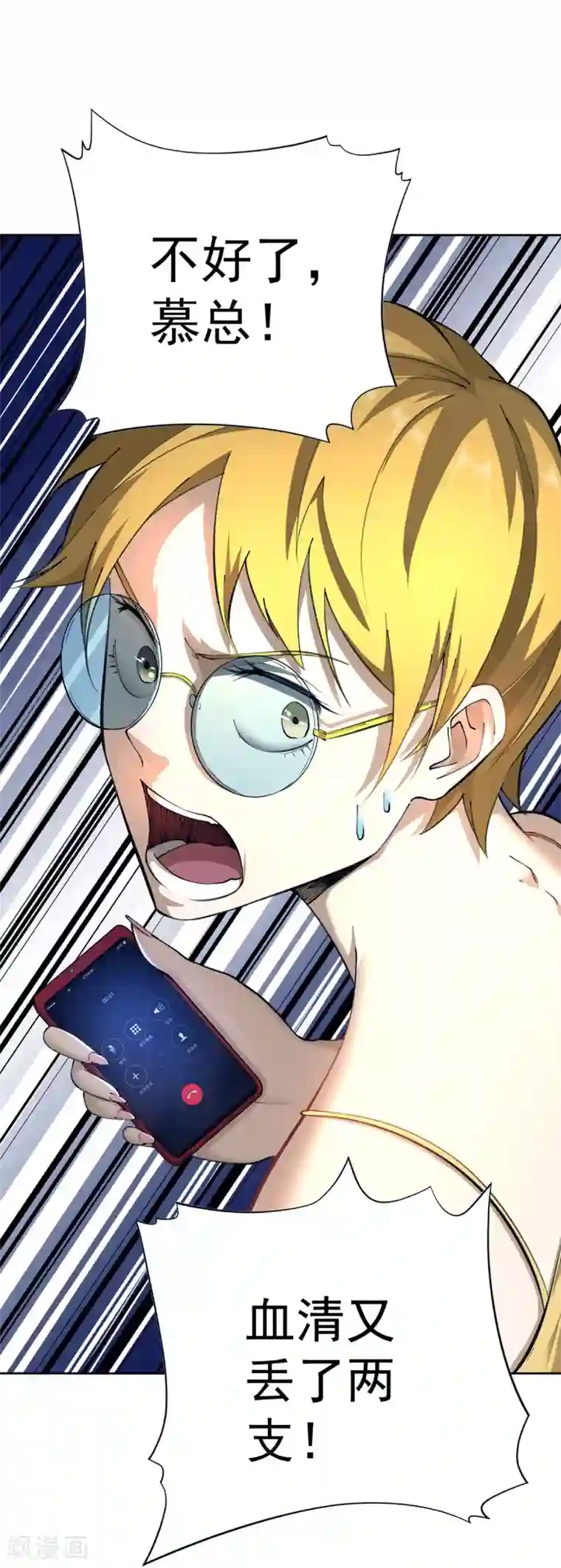 王牌神医第24话