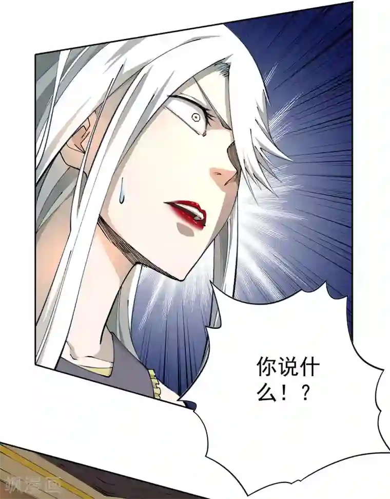 王牌神医第24话