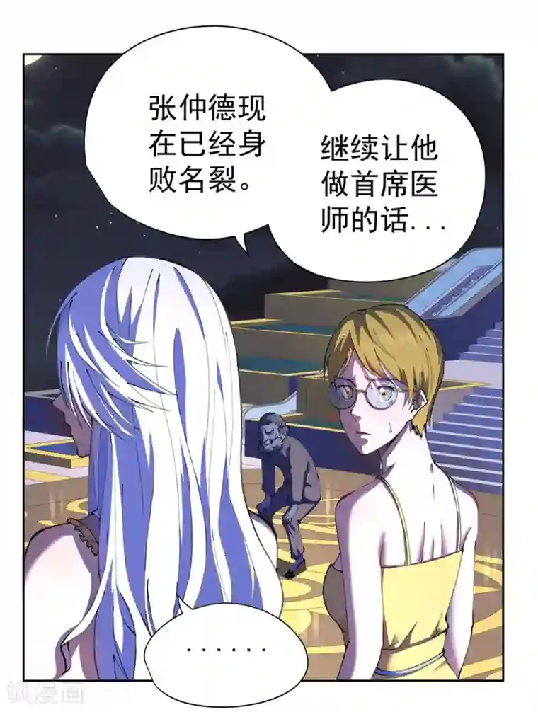 王牌神医第24话
