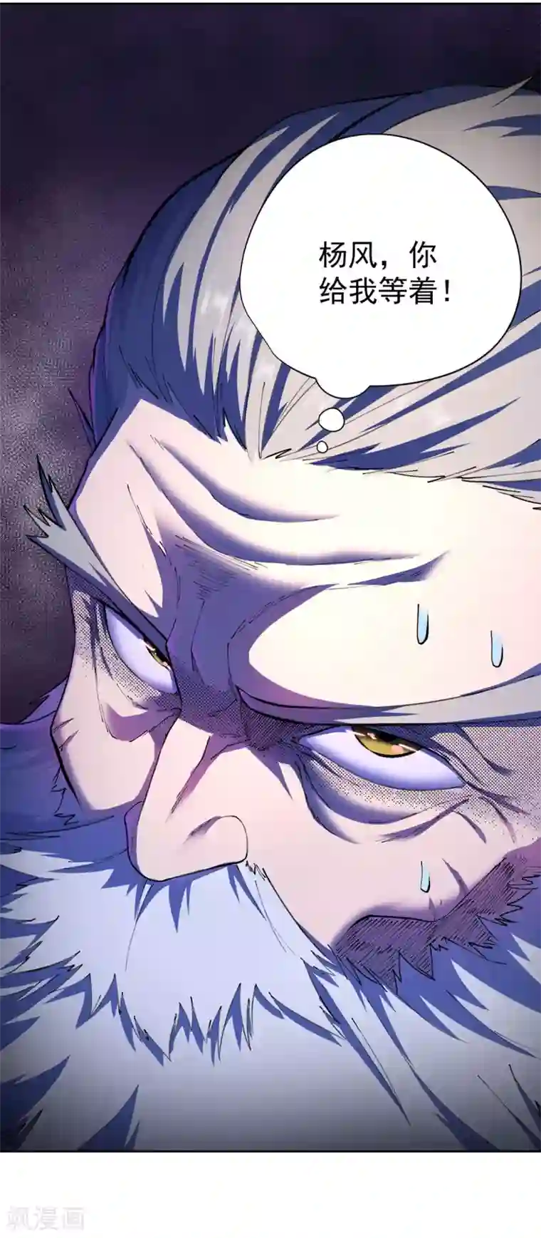 王牌神医第24话