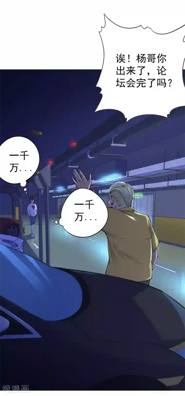 王牌神医第24话