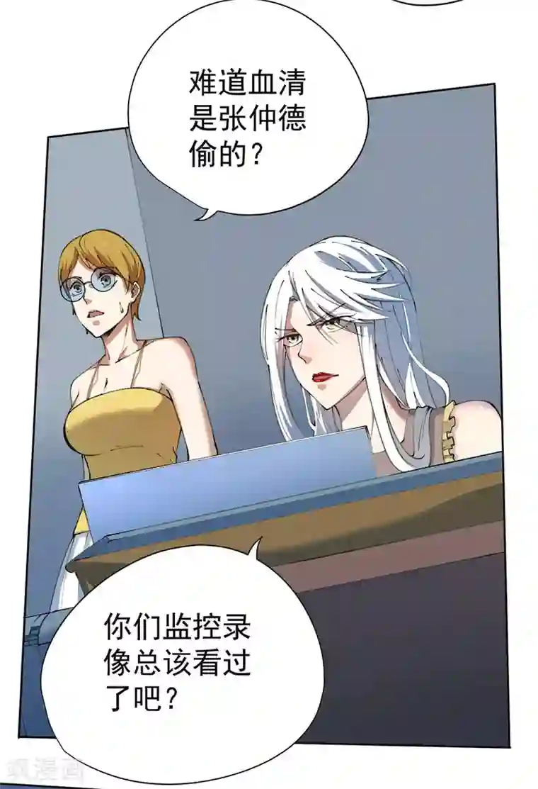 王牌神医第25话