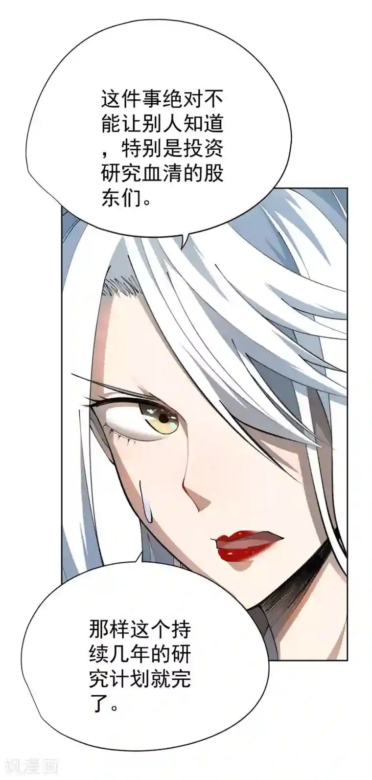 王牌神医第25话