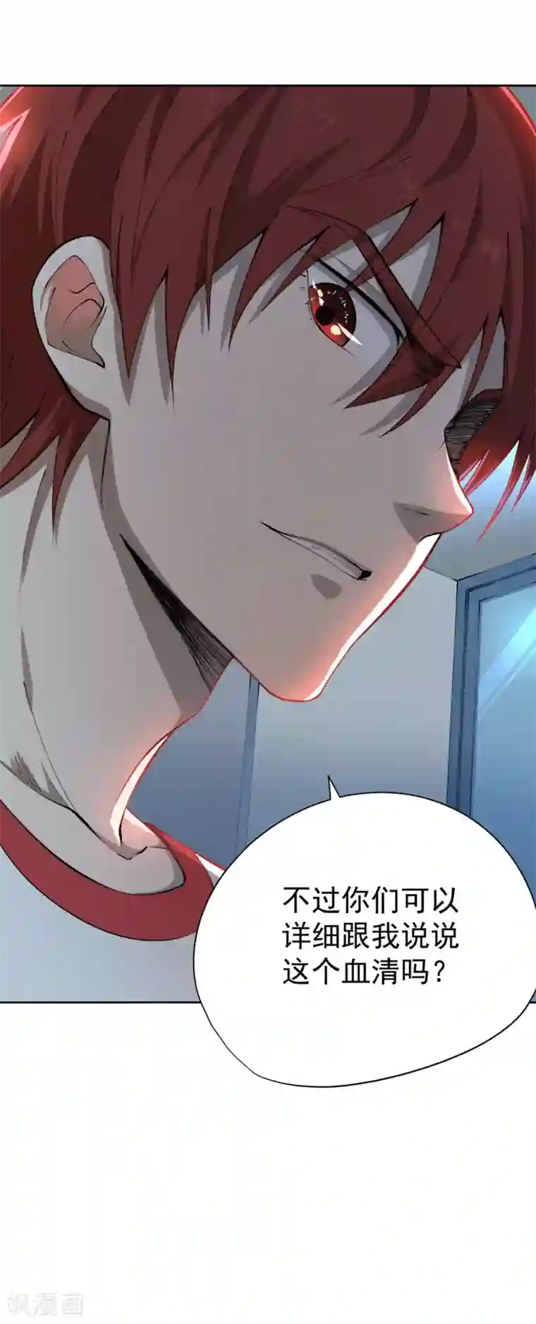 王牌神医第25话