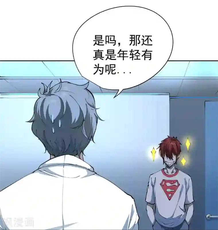 王牌神医第25话