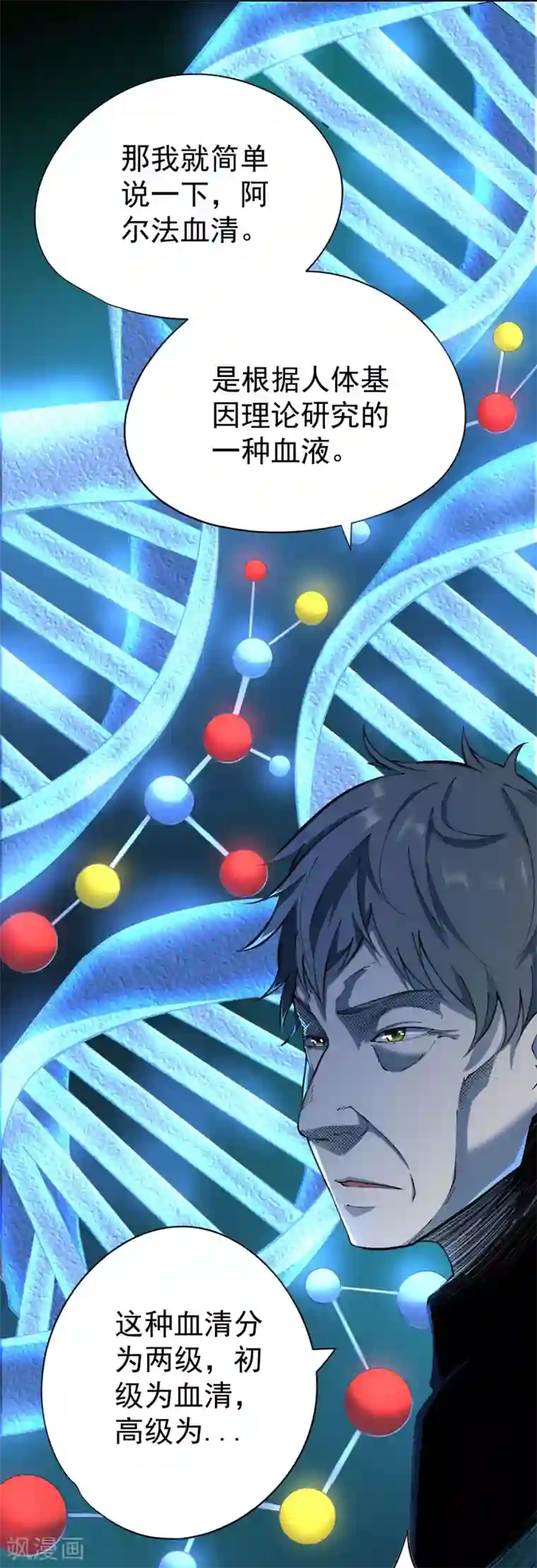 王牌神医第25话