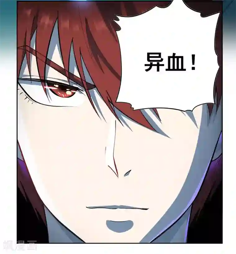 王牌神医第25话