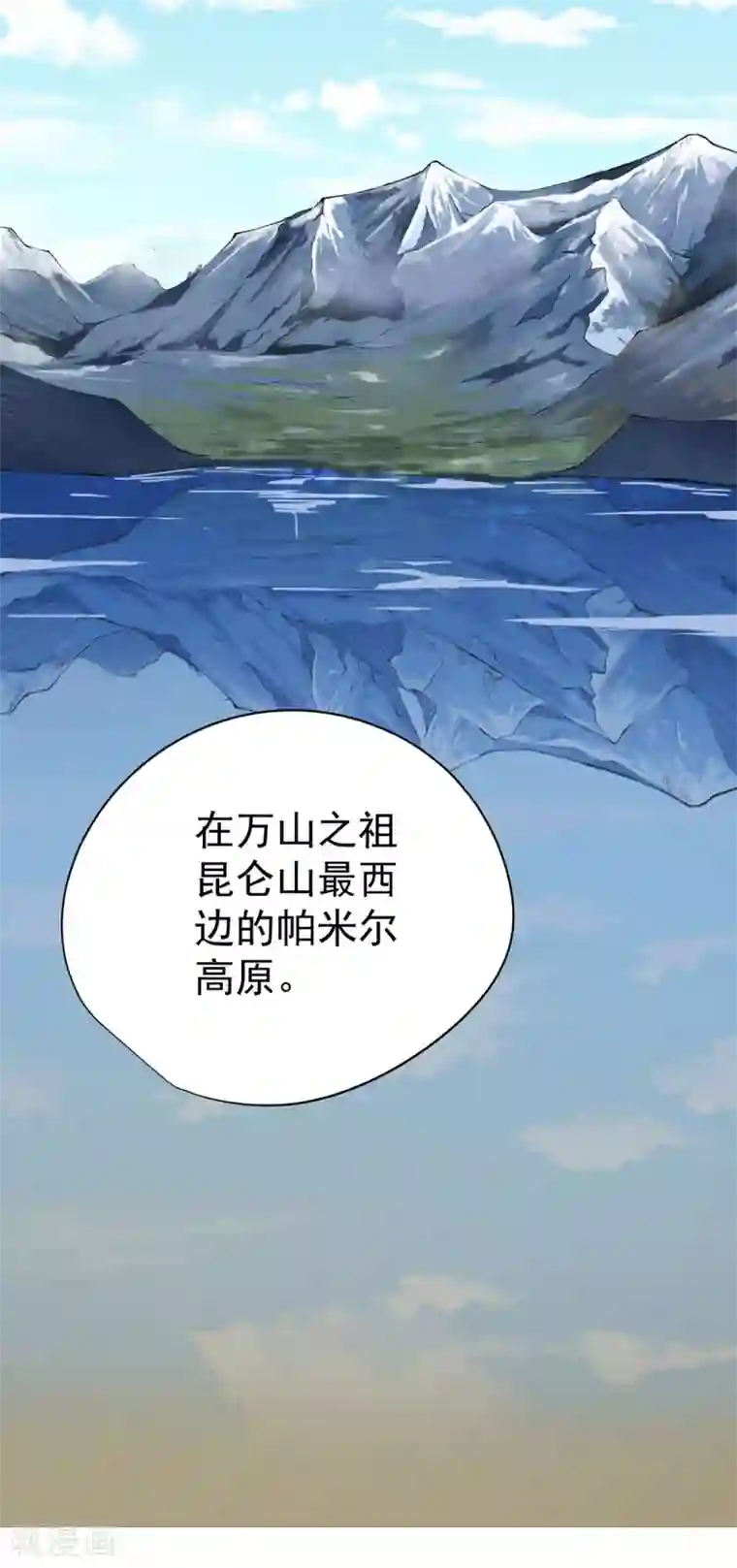 王牌神医第25话