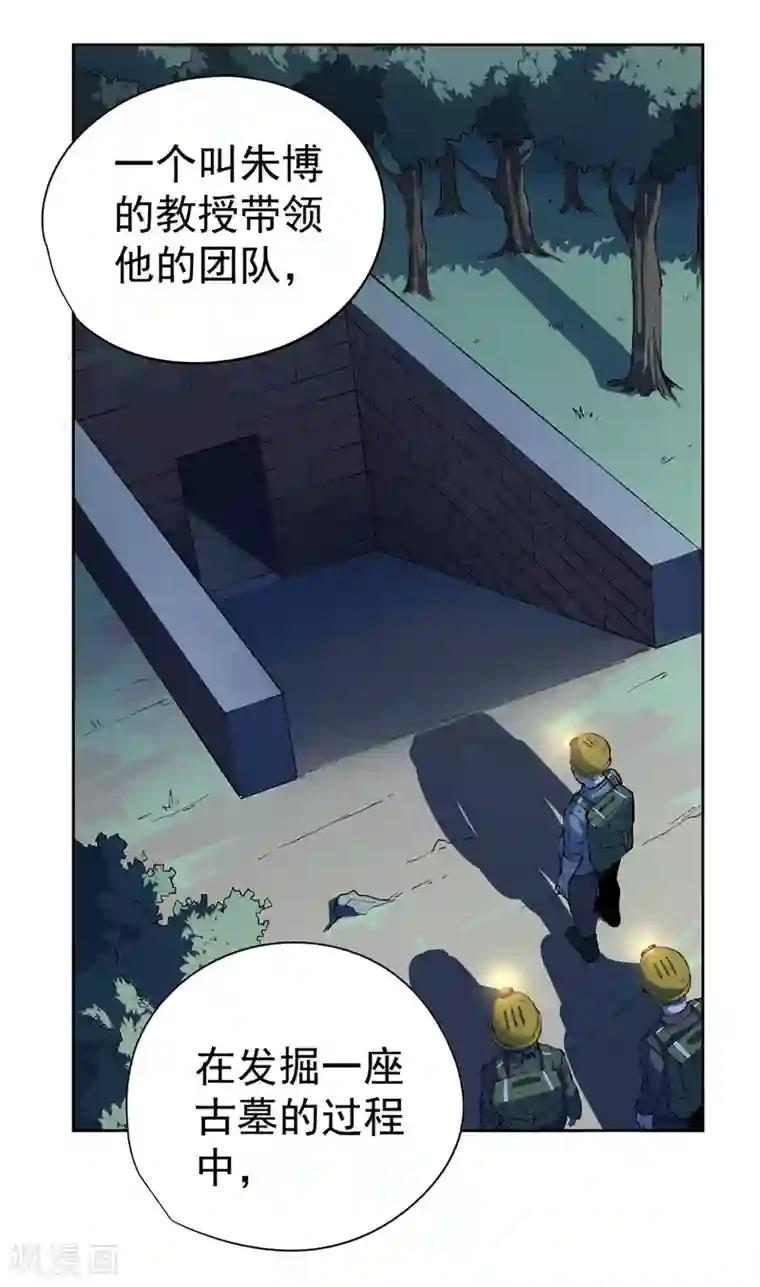 王牌神医第25话