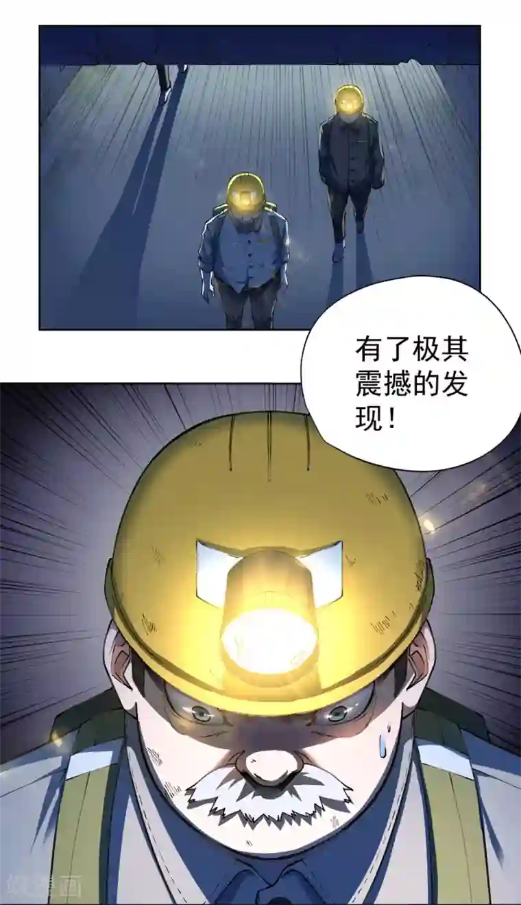 王牌神医第25话